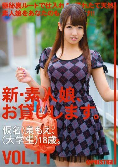 CHN-021 Studio Prestige New We Lend Out Amateur Girls. vol. 11