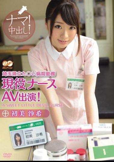 BF-216 Studio BeFree Saitama Ta**i Hospital Nurse's AV Debut! Saki Hatsumi