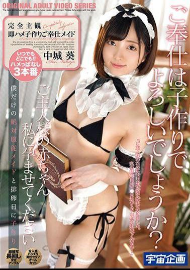 MDTM-718 Studio Uchu Kikaku Full POV Quickie Impregnation Sex Submissive Maid Aoi Nakajo