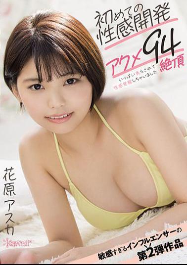 CAWD-266 Studio Kawaii First Sexual Development Acme 94 Cum Hanahara Asuka