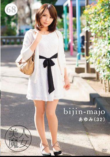 BIJN-068 Studio Bijin Majo/Emmanuelle Hot Witch 68 - 32-Year-Old Ayumi