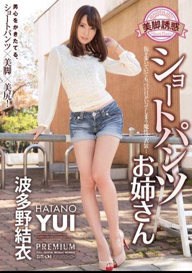 PGD-765 Studio PREMIUM The Temptation Of A Girl With Beautiful Legs - Babe In Hot Pants Yui Hatano