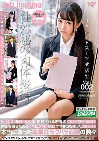 BAZX-230 Studio Media Station - Recruiting In Business Suits vol. 002