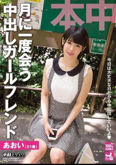 HND-140 Studio Hon Naka Creampie Girlfriend Whom I Meet Once a Month Aoi Shirasaki