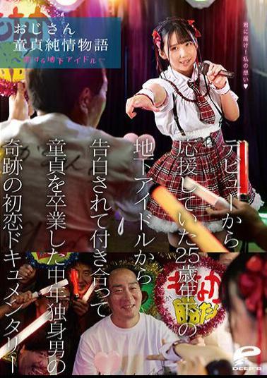 DVMM-063 The Story Of An Uncle's Virginity - An Underground Idol In Love - A Miraculous First Love Documentary About A Middle-aged Single Man Who Lost His Virginity After Being Confessed To By An Underground Idol 25 Years Younger Than Him Who He Had Supported Since His Debut.