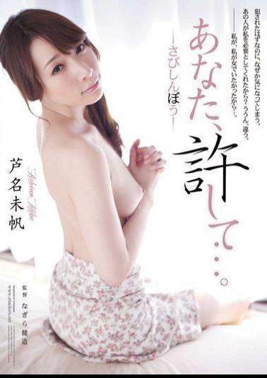 RBD-454 Studio Attackers Darling, Forgive Me... I Get Lonely - Miho Ashina