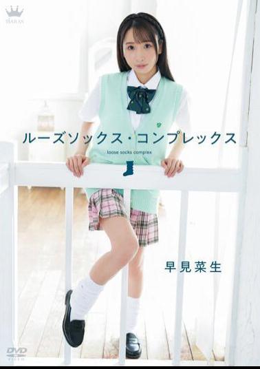 MARAA-141 Loose Socks Complex / Nao Hayami