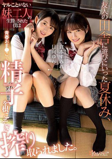 Uncensored CAWD-534 During The Summer Vacation I Went To A Friend's Countryside To Play, I Was Sacrificed To Two Younger Sisters Who Had Nothing To Do. Sumire Kuramoto Yura Hinata