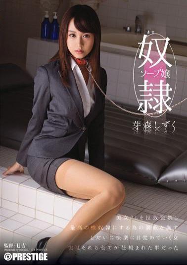 ABP-161 Studio Prestige Miss Slave Soap Shizuku Memori