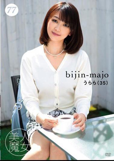 BIJN-077 Studio Bijin Majo/Emmanuelle Beautiful Witch 77 Urara 35-Years-Old