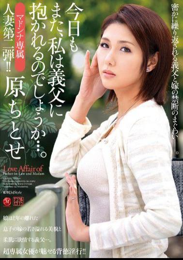 JUX-515 Studio MADONNA Madonna-Exclusive: Married Woman Vol. 2 ! I Wonder If My Father-in-Law Will Fuck Me Today As Well... Chitose Hara