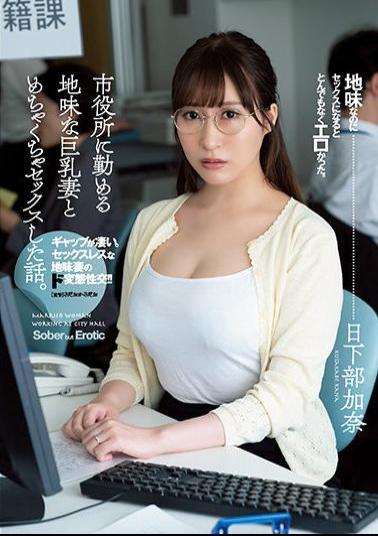 ADN-359 Studio Attackers A Story Of Having Sex With A Sober Busty Wife Who Works At The City Hall. Kana Kusakabe