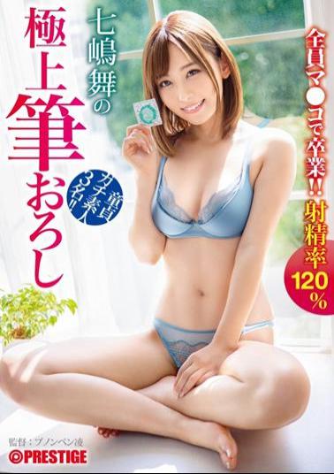 ABW-185 Mai Nanami's Finest Brush Wholesale 44 All Three Virgin Apt Amateurs Graduated With Ma ? Ko! Ejaculation Rate 120%