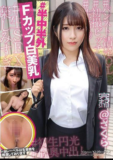 KNMB-013 Studio First Star Complete Raw STYLE @ Sakura # Half Middle Half Outside # F Cup White Beautiful Breasts # Personality ? # First Shot Bitch # Pantyhose Neat OL # Raw SEX Too Much Fun # First Life Enko # Vaginal Cum Shot Tsuji Sakura