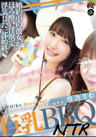 Mosaic DASS-278 The Whole Story Of How My Engaged Girlfriend Cheated On Me With A Tipsy Lewd Beast. Big Breasts BBQNTR Rimu Yumino