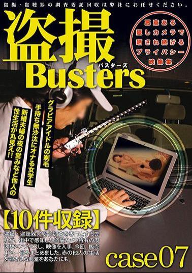 BUZ-007 studio Prestige - Voyeur Busters 07