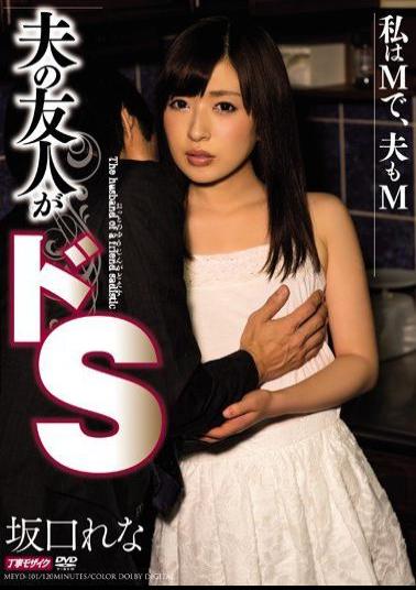 MEYD-101 Husband Of Friends De S Lena Sakaguchi