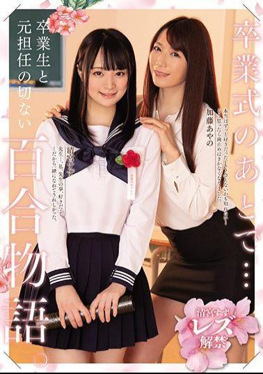 BBAN-319 Studio bibian After The Graduation Ceremony ... A Bittersweet Tale Of Love Between A Newly Graduated S*****t And Her Former Teacher. Suzu Kiyomi Ayano Fuji