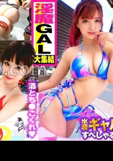 Mosaic 300NTK-791 Assortment Of Summer Big Breasts GAL!