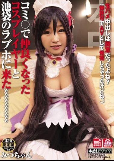 HND-168 Studio Hon Naka Well Known Cosplayer Visits A Love Hotel In Ikebukuro!