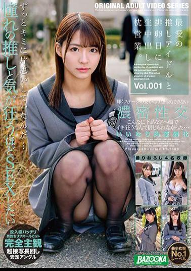 BAZX-297 Studio BAZOOKA  S******g One's Way Up the Ladder Through Creampie Raw Footage And Ovulation Day with Your Most Beloved and Favorite Idol vol. 001