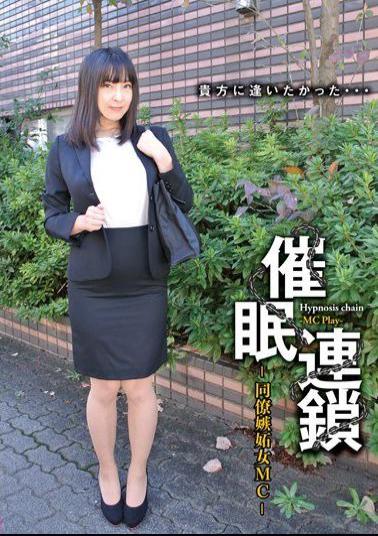 ANX-118 Studio Saimin Kenkyuujo Bekkan - Chains - Jealous Colleague MC - An Mashiro