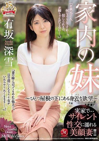 JUY-738 My Younger Sister In The House ~ Familiar Desire Under One Roof ~ In Parents House … A Beautiful Face Wife Getting Wet With Silent Intercourse! ! Araka Miyuki