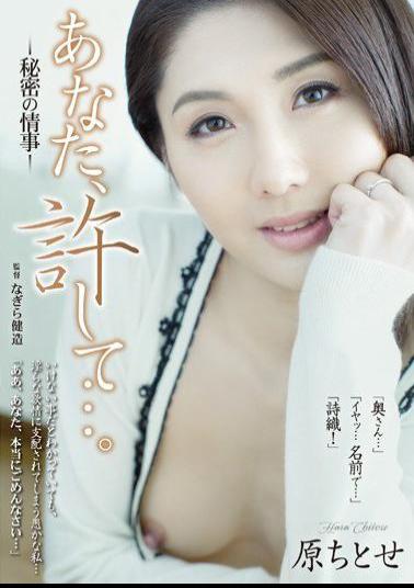 ADN-070 Studio Attackers Forgive Me, Darling... A Secret Love Affair - Chitose Hara