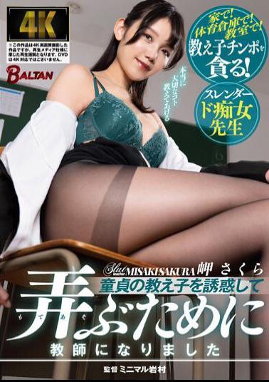 BACJ-064 I Became A Teacher To Seduce And Play With My Virgin Student Sakura Misaki