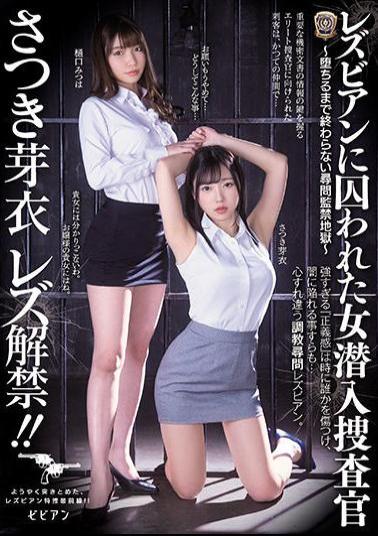 BBAN-339 Studio bibian The Lesbian Series A Female Investigator Was Imprisoned By Lesbians During An Undercover Investigation - She Was Subjected To A Hellish Confinement Until She Succumbed To The Pleasure - Mei Satsuki Mitsuha Higuchi