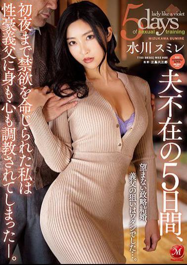 JUL-975 Studio Madonna For Five Days Without My Husband,I Was Ordered To Abstinence Until The First Night,And My Sexual Father-in-law Trained Me Both Physically And Mentally. Unwanted Political Marriage,My Father-in-law's Aim Was Me ... Mizukawa Violet