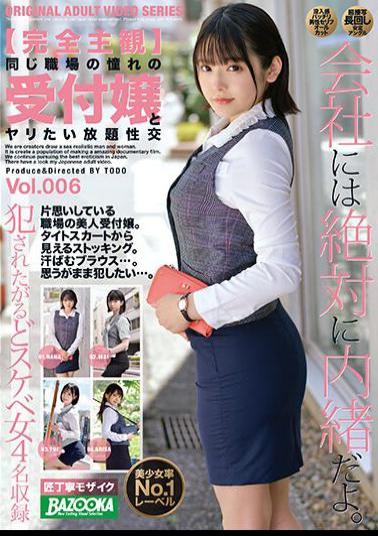 BAZX-320 Studio K.M.Produce [Completely Subjective] All-you-can-eat Sexual Intercourse With A Longing Receptionist In The Same Workplace Vol.006