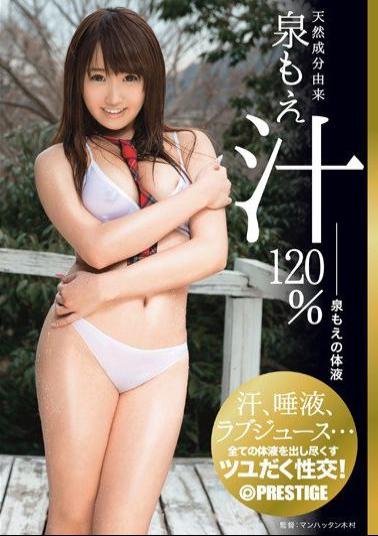 ABP-117 120% Derived From Natural Ingredients Izumi Moe Juice