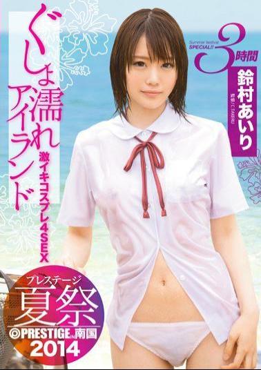 ABP-176 Studio Prestige Prestige Summer Festival 2014: Soaking Wet Island, Cosplay SEX With Amazing Orgasms ! Airi Suzumura