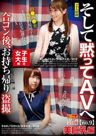 AKID-029 studio Omochikaeri / Mousozoku - After College Student Limited Joint Party, Takeaway Voyeur