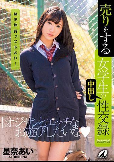 XVSR-369 A Girls Student Selling Cumshot Intercourse Arai Arai