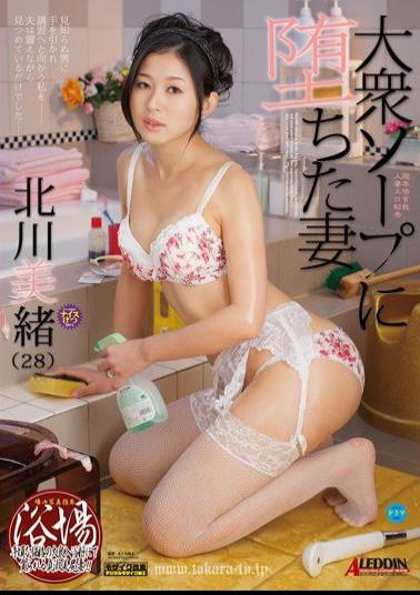 Mosaic SPRD-560 Kitagawa, Mio Wife Fell In Soap Masses