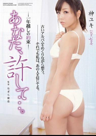 ADN-007 Studio Attackers Honey, Forgive Me... The Year-Long Promise Yuki Jin