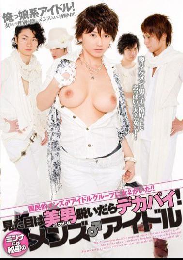 DVDES-409 There Was A Girl ? Men's National Idol Group!! It Looks Big Boobs (Twink) After Take Off Handsome! ? Men's Secret Idol To Everyone