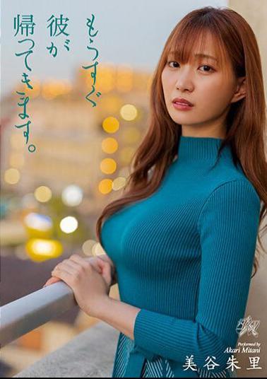 Uncensored DASS-116 He Will Be Back Soon. Akari Mitani