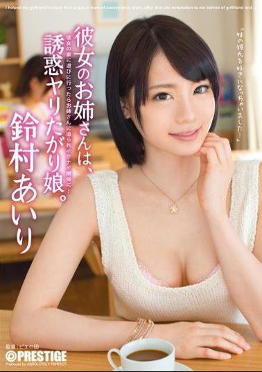 ABP-149 Studio Prestige Giving in to Temptation: My Girlfriend's Older Sister is the One I Want to Fuck Airi Suzumura