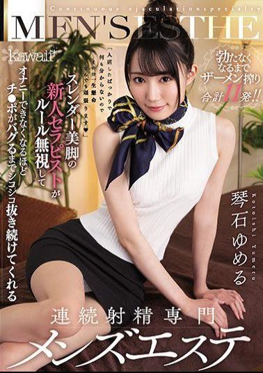 CAWD-191 ENGSUB Studio Kawaii A New Therapist With Slender Legs Ignores The Rules And Can Not Masturbate.