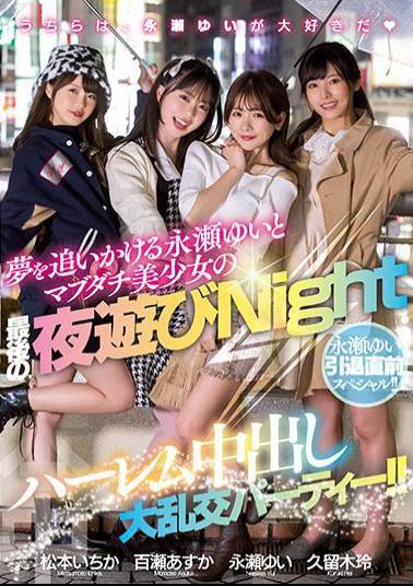 HNDS-075 Studio Hon Naka Pre-retirement Special For Yui Nagase!! Harem Creampie Orgy Party For The Last Night Of Yui Nagase,Who Is Off To Chase Her Dreams,And Her Real,Beautiful Friends!!