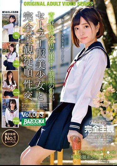 BAZX-282 Studio BAZOOKA POV Sex With A Beautiful Girl In Sailor Uniform vol. 003