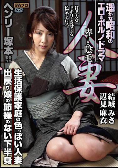 HTMS-042 Studio FA Pro Traditional Japanese Mature Woman (With A Hairy Pussy) Living On Welfare Moves Back To Her Parent's Home