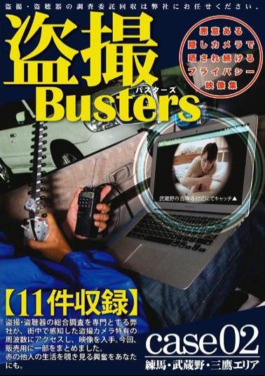 BUZ-002 - Voyeur Busters 02 - Prestige