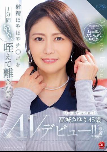 English Sub ROE-180 Serving Mrs. Sayuri Takashiro 45 Years Old AV Debut!