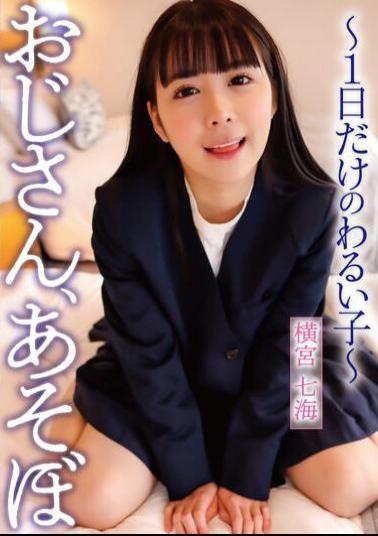 YMDD-324 Uncle, Let's Play ~ A Bad Girl For Only One Day ~ Nanami Yokomiya