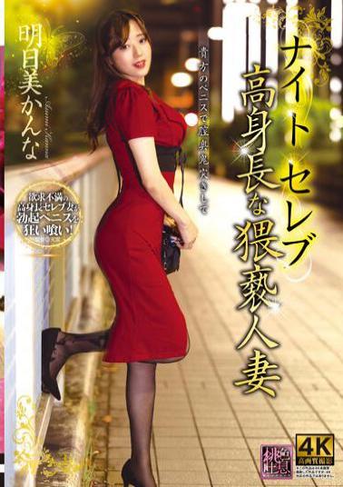 XMOM-47 Studio Center Village Night Celebrity Tall Obscene Married Woman Kanna Asumi