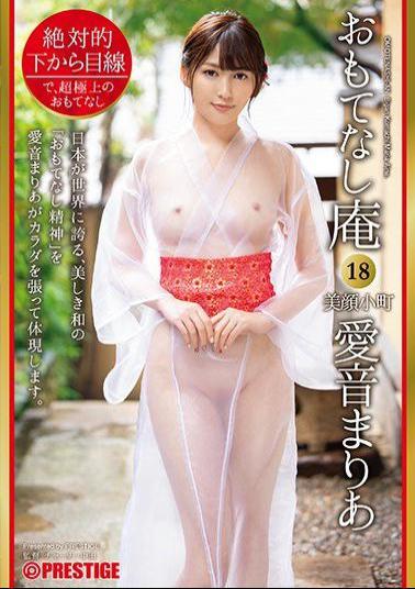 ABW-072 Studio Prestige Absolutely Looking From Below Omotenashian Beautiful Face Komachi Maria Aine 18